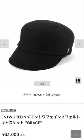 ENTWURFEN 블랙 헌팅 캡 캡