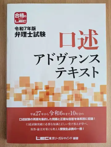 레이와 7년판 구술 어드밴스 텍스트 구술 어드밴스