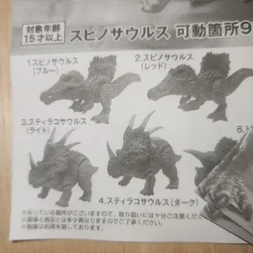 생물대도감 쁘띠 공룡 02 4종