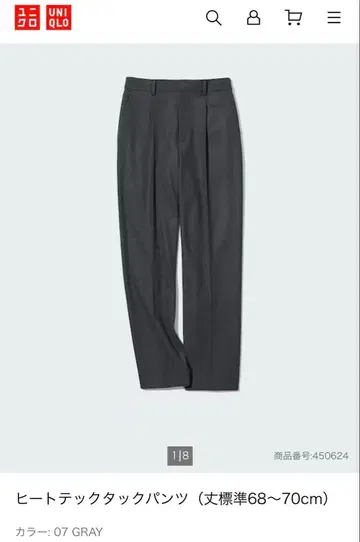 유니클로 히트텍 턱 팬츠