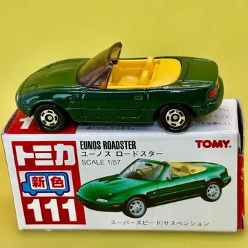 빨간 상자 토미카 111 유노스 로드스터 신색 씰