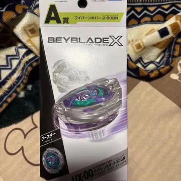 베이블레이드 X 복권