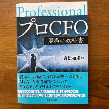 [새상품] 프로 CFO 현장의 교과서