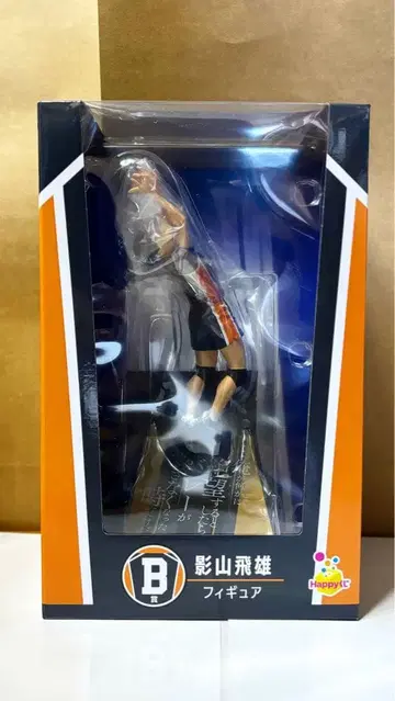 Happy복권 하이큐 B상 카게야마 토비오 피규어