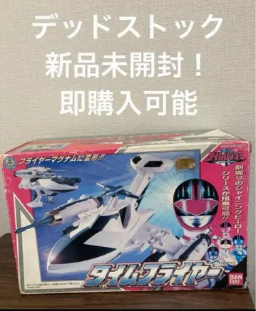 [ 미개봉 새상품 ] BANDAI 타임 플라이어 타임 레인저