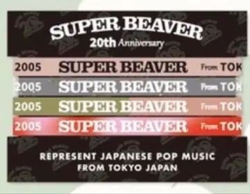 슈퍼 비버 러버 밴드