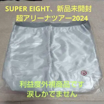 SUPER EIGHT 초 아레나 투어 2024 토트백 미개봉 새상품