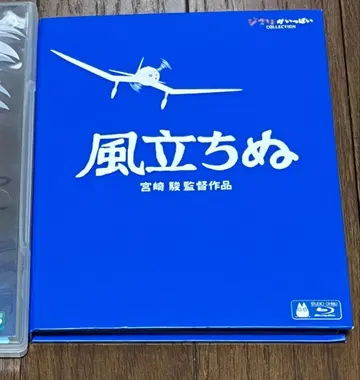 지브리 바람이 분다 Blu-ray Disc 정품