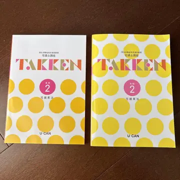 U-CAN 2025년판 공인중개사 강의 교재 & 모의고사 문제집 세트