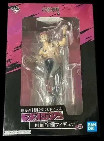 주술회전 제일복권 라스트원상 피규어 양면 스쿠나 미개봉