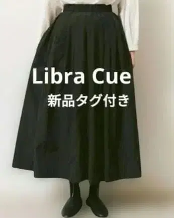 미사용 새상품 리브라큐 턱 볼륨 롱 스커트 블랙