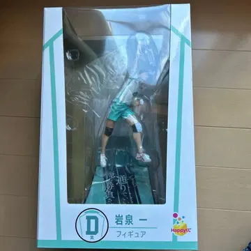 하이큐!! 이와이즈미 하지메 피규어 4