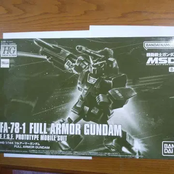 HG 1/144 풀 아머 건담