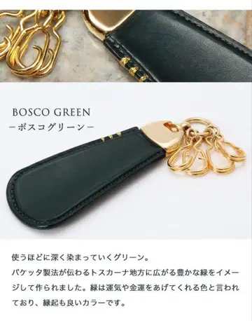 덴하마노 슈혼 키링 슈베라 보스코 그린 금박 스티치