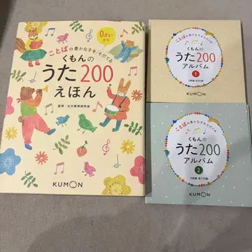 구몬의 노래 200 첫 영어 동요 그림책