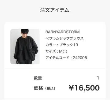 노카라 플레어 자켓 블라우스