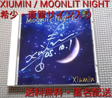 XIUMIN MOONLIT NIGHT [ 레어 친필 사인 ]