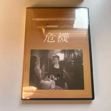 위기('46 스웨덴)