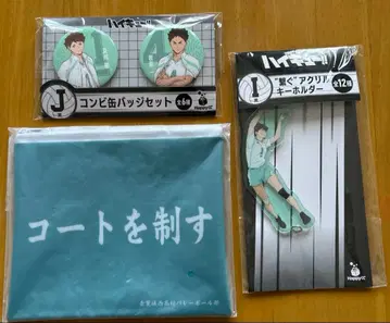 하이큐 해피 복권 아오바죠사이 오이카와 토오루 이와이즈미 세트 판매