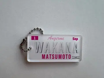 마츠모토 와카나 [ 컬렉션 상품 번호판풍 아크릴 키링 ] 오사카점 한정판