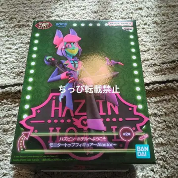 Hazbin Hotel 모니터 탑 피규어 Alastor B 컬러