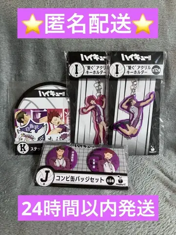 하이큐 해피 복권 토리자와 아크링 키링 + 캔뱃지 + 스티커 미개봉품