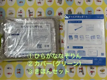 히라가나 나조린 본체 외 총 3점 세트 아이 챌린지 스텝 호비(시마지로)