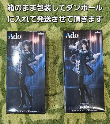 Ado 피규어 Winter ver. 2체 세트