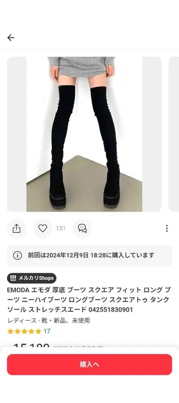 EMODA 스키니 핏 블랙 롱 부츠