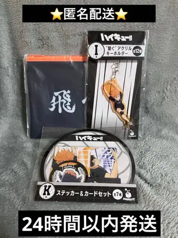 하이큐 해피 복권 카라스노 아크릴 키링 + 캔뱃지 + 스티커 미개봉품