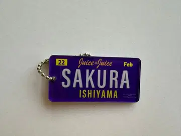 이시야마 사쿠라 [ 컬렉션 상품 번호판풍 아크릴 키링 ] 오사카점 한정판