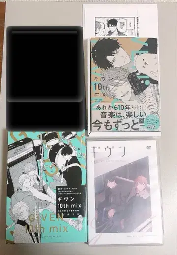 기븐 10thmix 애니메이션 DVD 포함 특별판 코믹 DVD 덤 페이퍼