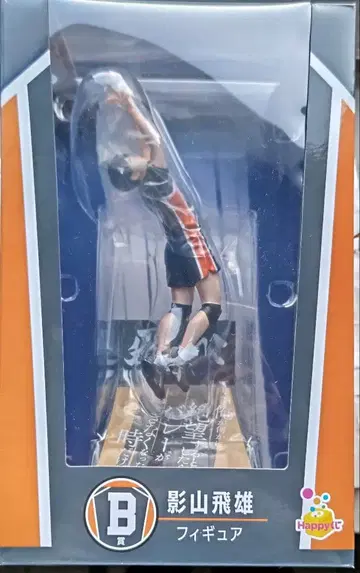 Happy 복권 [하이큐!!] B상 카게야마 토비오 피규어