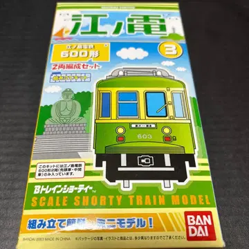 B 트레 에노시마 전철 600계 2량