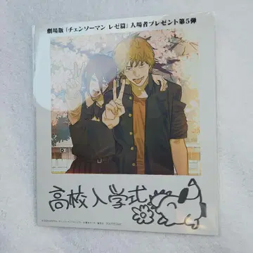 극장판 체인소 맨 레제편 인스턴트 사진풍 카드 특전