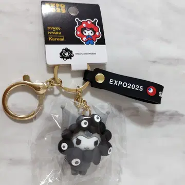 쿠로미 산리오 블랙 미야쿠미야쿠  흑백 키링