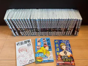 주술회전 0~30권 0.5권 특전 포함