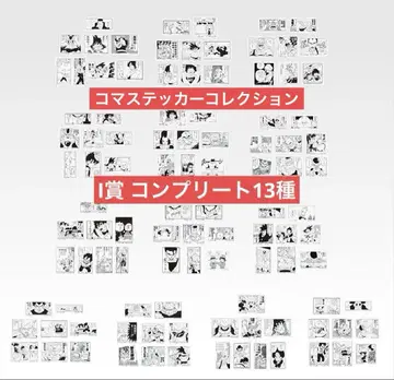 제일복권 드래곤볼 40th 그 첫 번째 I상 풀컴프 세트 미사용 새상품