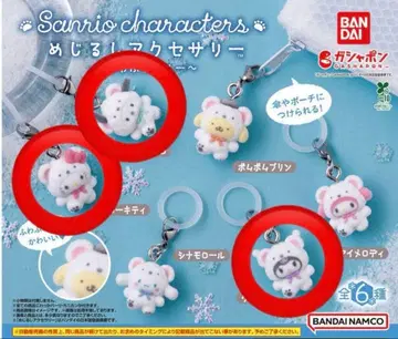 산리오 메지루시 액세서리 포근포근 스노우 3종 세트