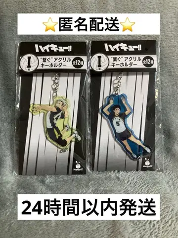 하이큐 해피 복권 보쿠토+아카아시 아크릴 키링 미개봉품