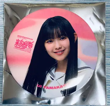 사쿠라자카46 야마카와 우이 신참자 랜덤 캔뱃지