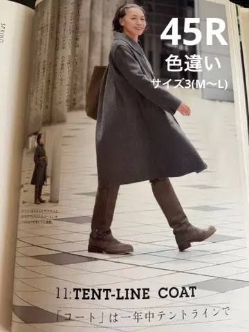 45R 텐트 라인 코트 그레이지 롱 코트 이노우에 야스미
