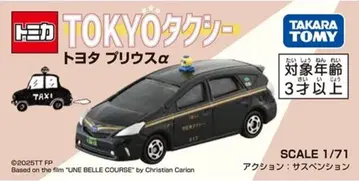 토미카 TOKYO 택시 도요타 프리우스 알파