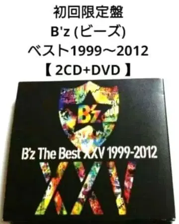 초회 한정판 B'z 베스트 앨범 [ 2CD+DVD 1999-2012 ]