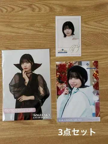 초 노기자카 스타 탄생! 제4권 나카니시 아루노 특전 3종 세트