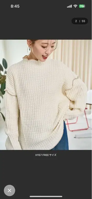 프릭스스토어 니트