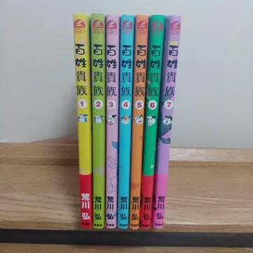 백성 귀족 1~7권 세트