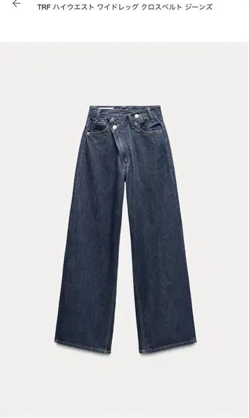 ZARA 하이웨스트 와이드 레그 데님