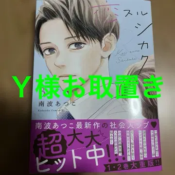 사랑에 빠진 사각형(3)