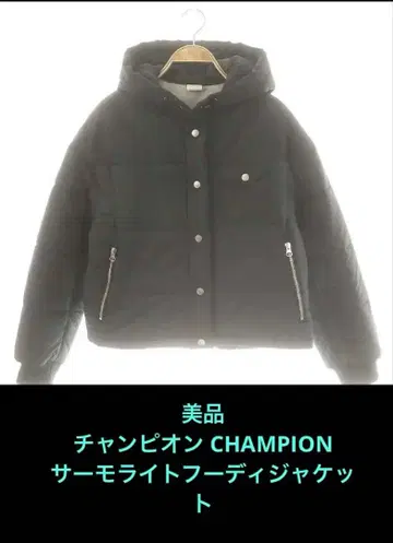 새상품급 챔피온 CHAMPION 써모라이트 후디 자켓 M 블랙